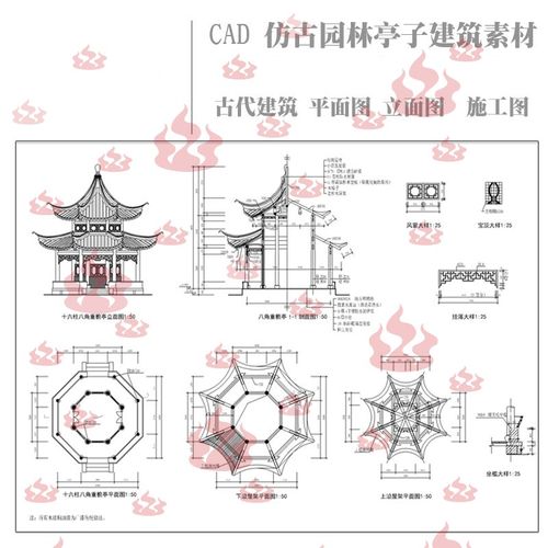 徽派古建筑設(shè)計cad施工圖紙園林亭子建筑模型方案素材