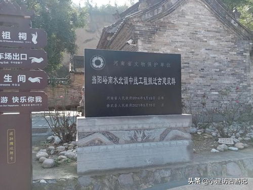 當陽峪南水北調中線工程搬遷古建筑群
