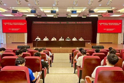 《江西省園林綠化工程消耗量定額及統一基價表》(2023年版)等4部計價依據宣貫會議成功舉辦