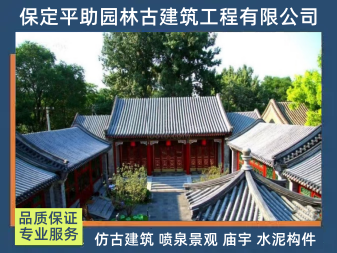 保定園林花卉