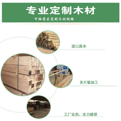 日照友聯木材批發直銷建筑工程木方 輻射松方木 鐵杉建筑方木 古建筑花旗 白松建筑方木