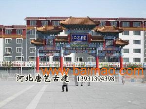 古建牌樓價格 唐藝古建sell 古建牌樓施工,古建牌樓價格 唐藝古建sell 古建牌樓施工生產廠家,古建牌樓價格 唐藝古建sell 古建牌樓施工價格