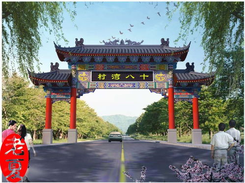 深深的記憶 仿古大門設計,農村路口牌坊設計,中式大門設計方案