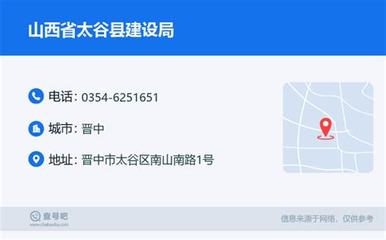 太谷縣建設局網站最新版_太谷縣建設局網站登入(2025年02月實測)