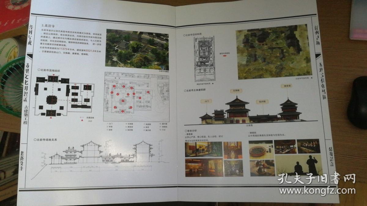 涪州古城易理文化朝圣區(qū)古建筑工程 d6