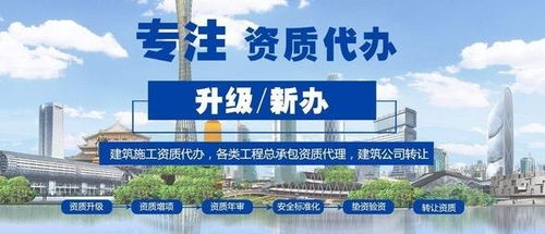 開封項城勞務(wù)資質(zhì)代辦哪家效率高 推薦 豫之格
