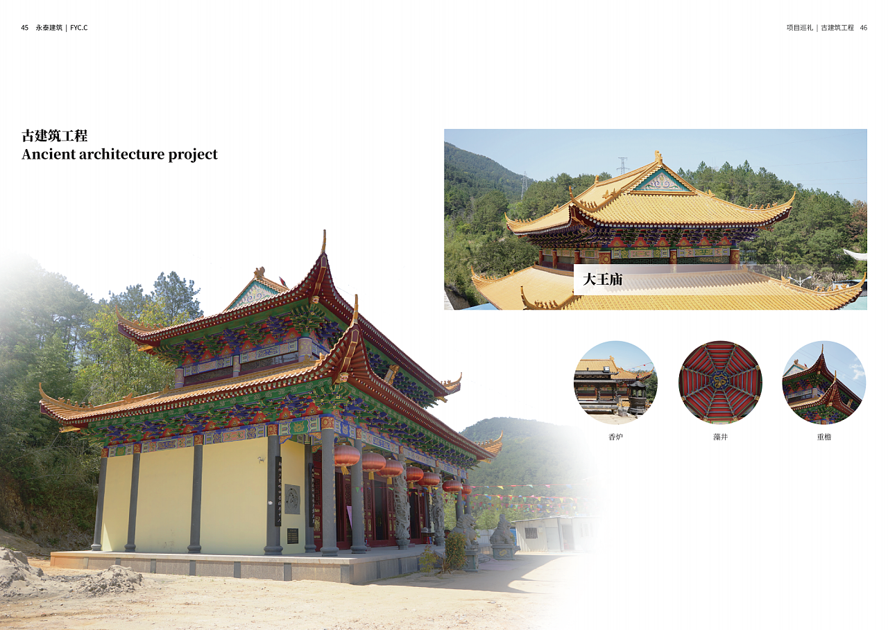 商業(yè)畫冊(cè)-建筑工程公司