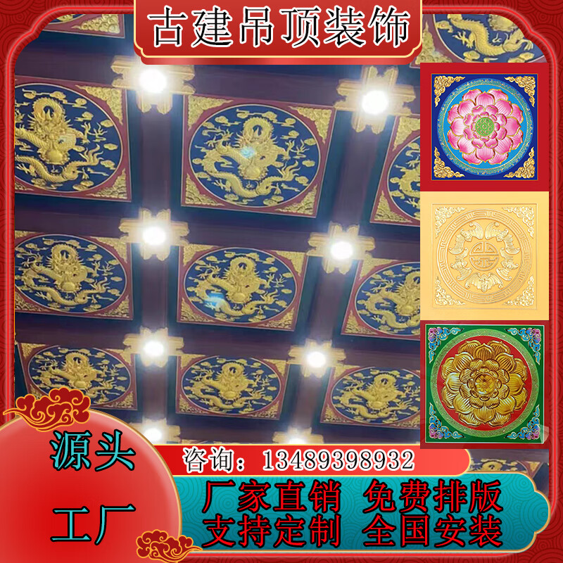 定制鋁合金八角藻井 佛像頂上圈圈_莆田市南古建筑工程